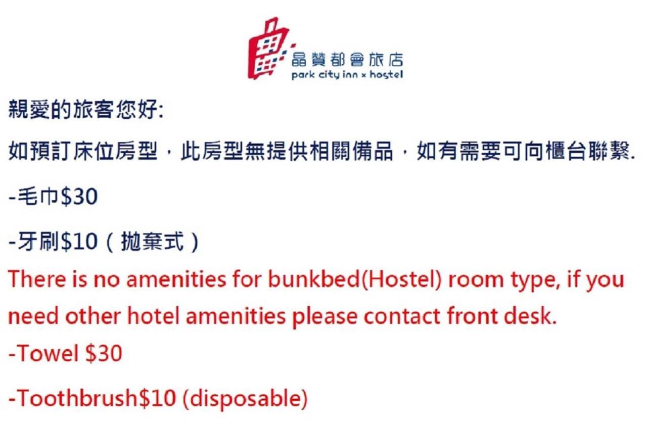 Park City Inn & Hostel Yonghe Esterno foto